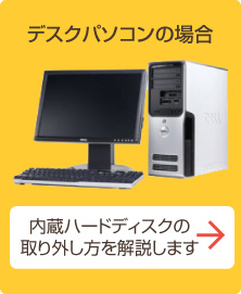パソコン修理　広島